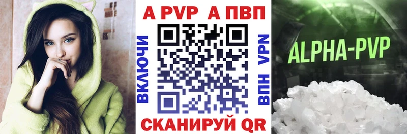 Alpha PVP Соль  Киренск 
