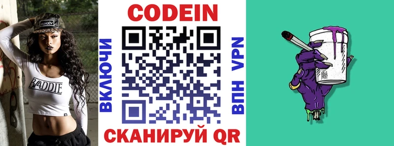 кракен Киренск Кодеиновый сироп Lean Purple Drank закладки