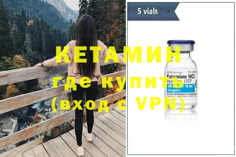 купить   Киренск  КЕТАМИН VHQ 