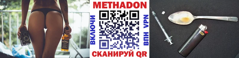Метадон methadone  это состав  Киренск 